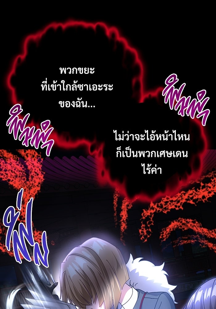 เพลเยอร์สกิลคืนชีพ - หน้า 19