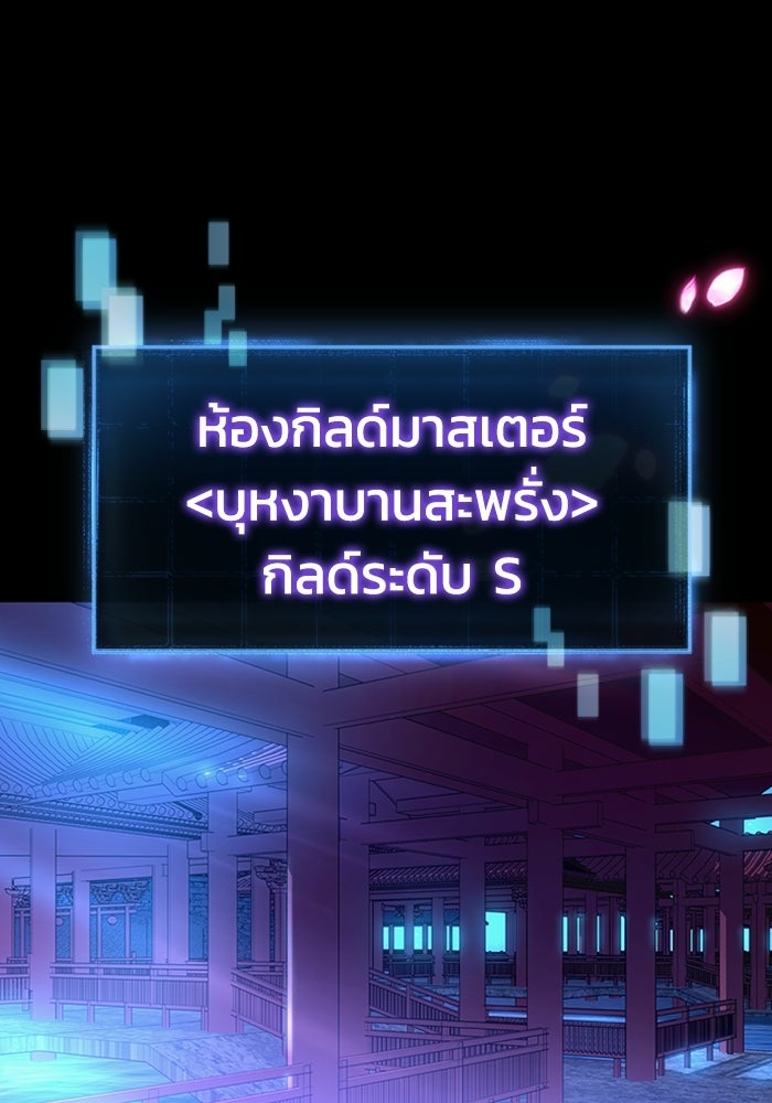 เพลเยอร์สกิลคืนชีพ - หน้า 2