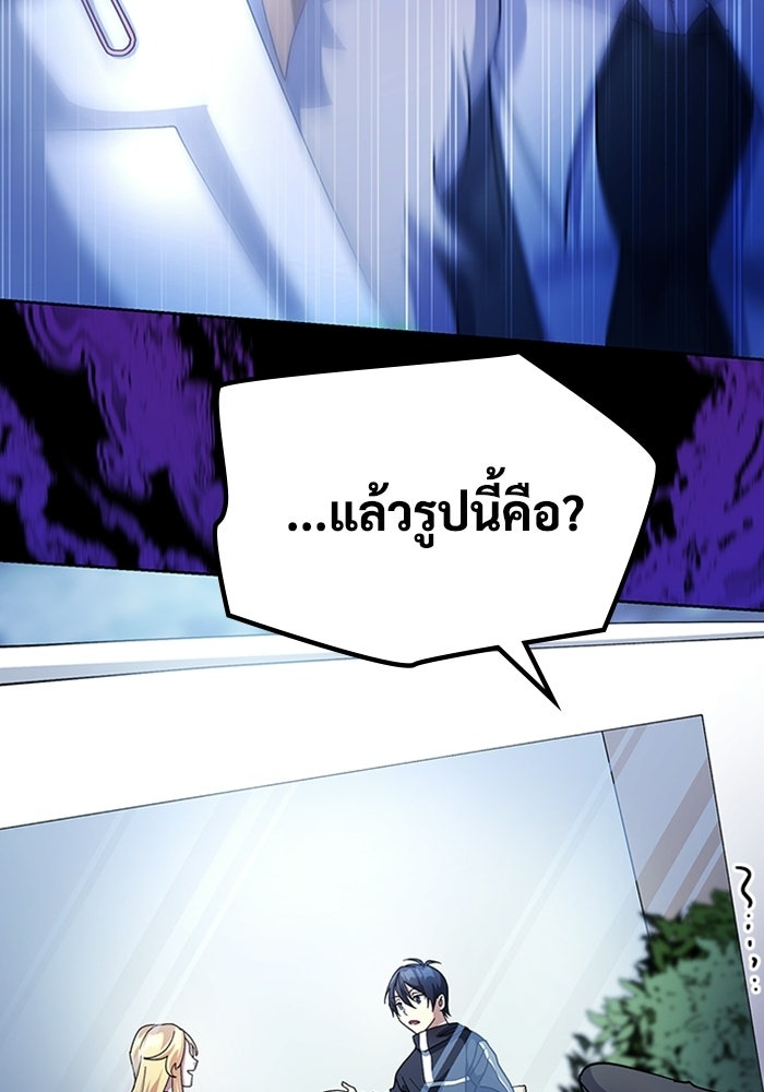เพลเยอร์สกิลคืนชีพ - หน้า 22