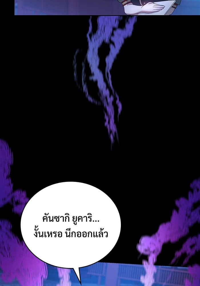 เพลเยอร์สกิลคืนชีพ - หน้า 24