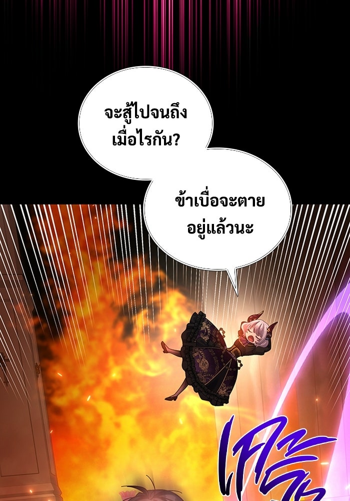 เพลเยอร์สกิลคืนชีพ - หน้า 34