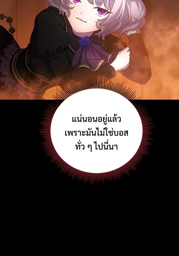เพลเยอร์สกิลคืนชีพ - หน้า 37