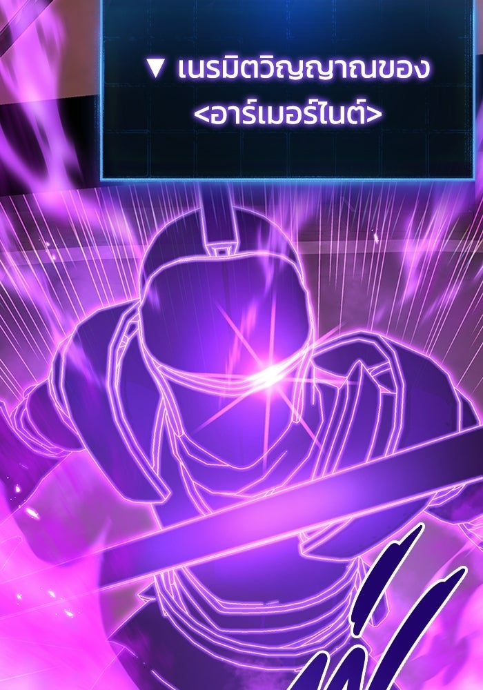 เพลเยอร์สกิลคืนชีพ - หน้า 68