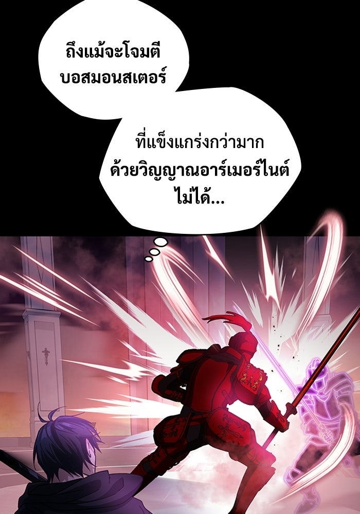 เพลเยอร์สกิลคืนชีพ - หน้า 72