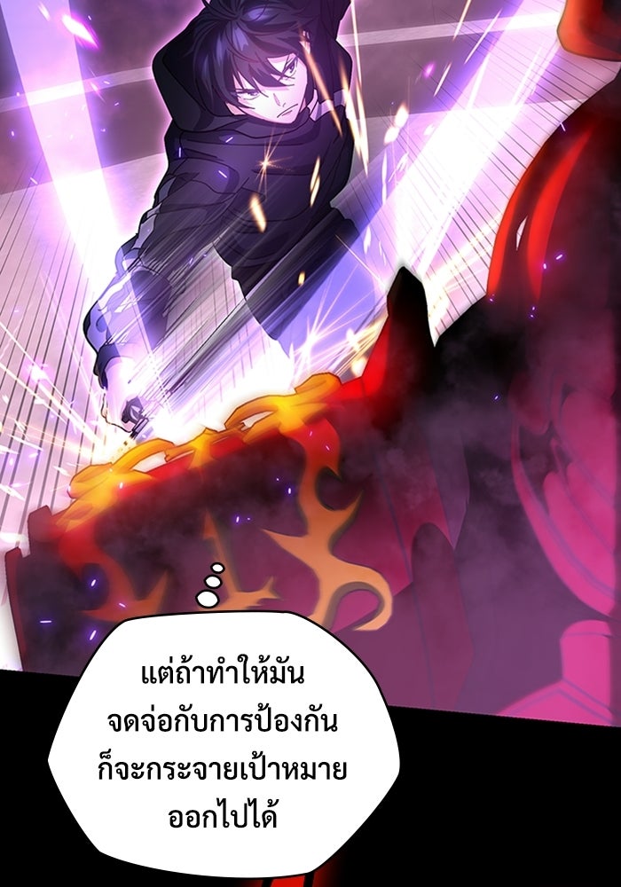 เพลเยอร์สกิลคืนชีพ - หน้า 74