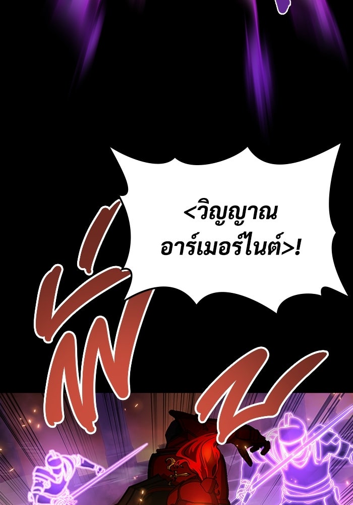 เพลเยอร์สกิลคืนชีพ - หน้า 81