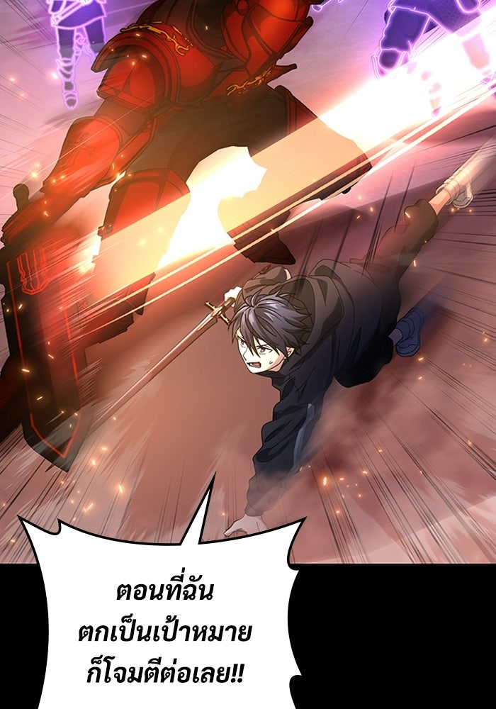 เพลเยอร์สกิลคืนชีพ - หน้า 82