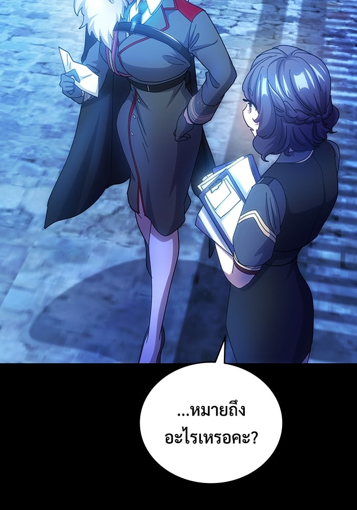 เพลเยอร์สกิลคืนชีพ - หน้า 94