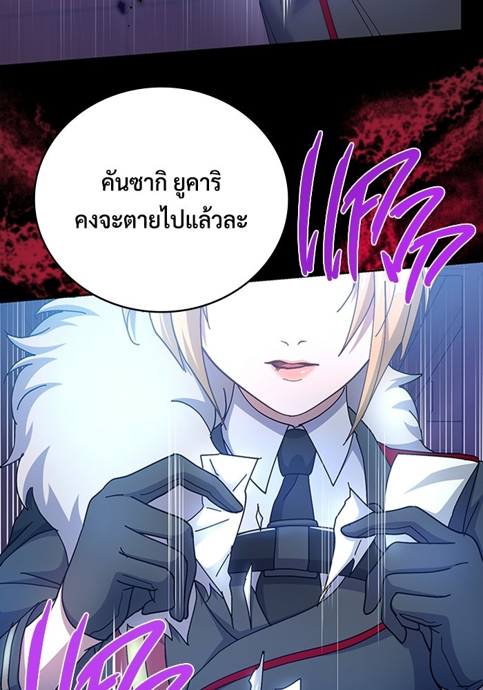 เพลเยอร์สกิลคืนชีพ - หน้า 99