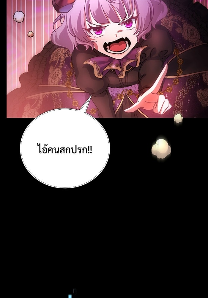 เพลเยอร์สกิลคืนชีพ - หน้า 110
