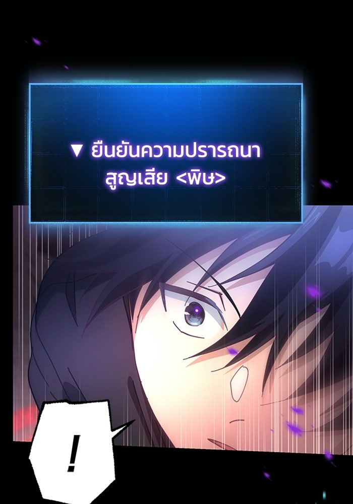 เพลเยอร์สกิลคืนชีพ - หน้า 117