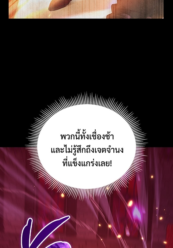 เพลเยอร์สกิลคืนชีพ - หน้า 124