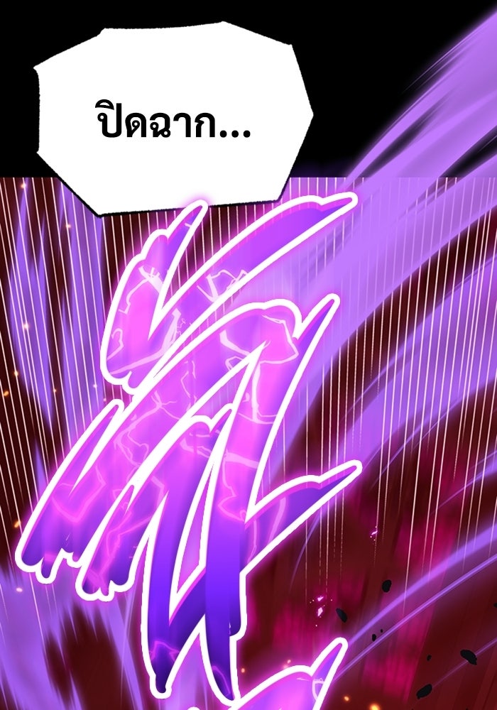 เพลเยอร์สกิลคืนชีพ - หน้า 130