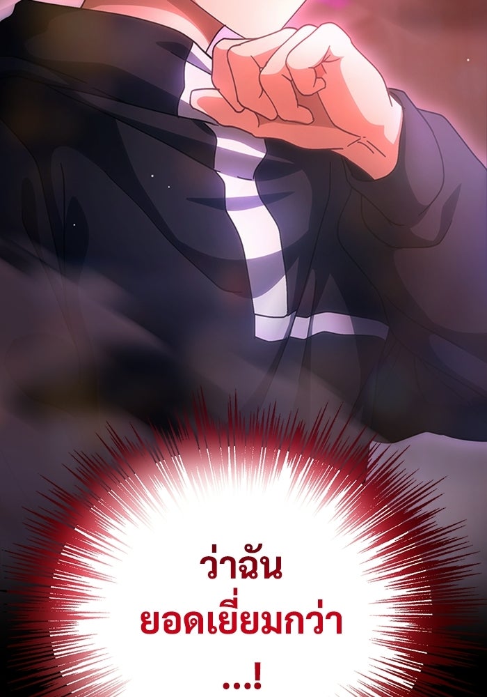 เพลเยอร์สกิลคืนชีพ - หน้า 148