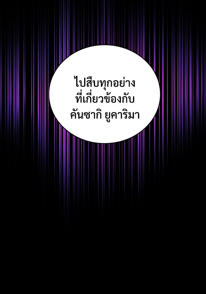 เพลเยอร์สกิลคืนชีพ - หน้า 17