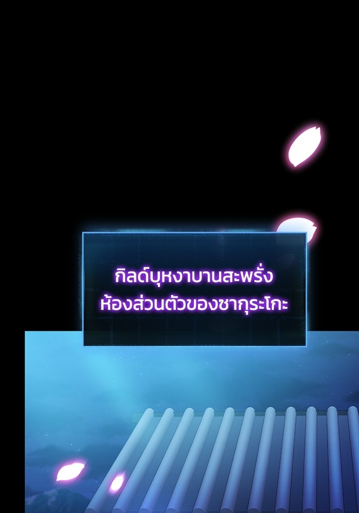 เพลเยอร์สกิลคืนชีพ - หน้า 2