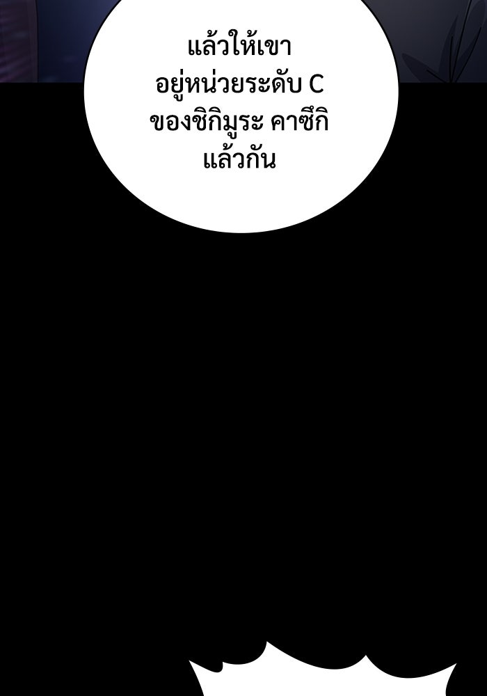 เพลเยอร์สกิลคืนชีพ - หน้า 20