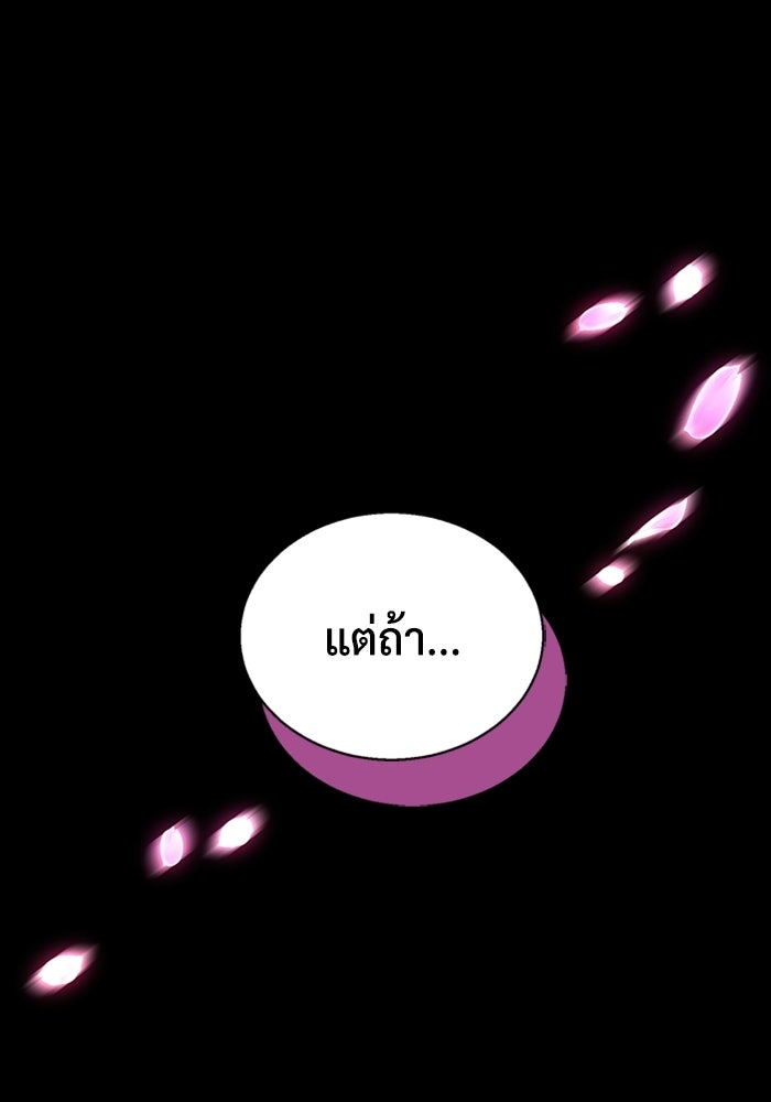 เพลเยอร์สกิลคืนชีพ - หน้า 26