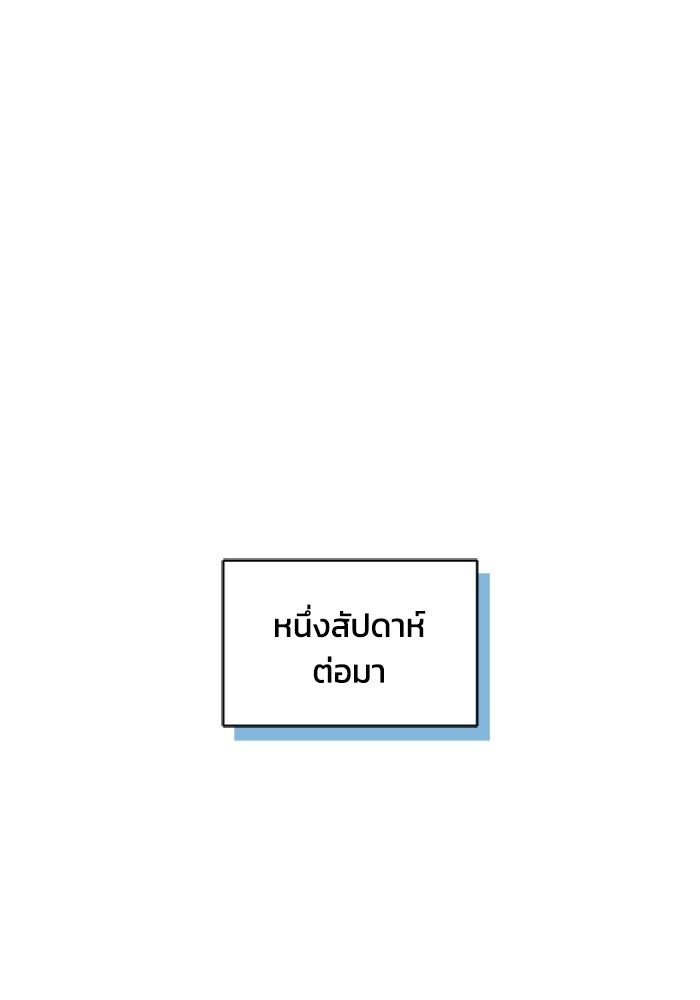 เพลเยอร์สกิลคืนชีพ - หน้า 40