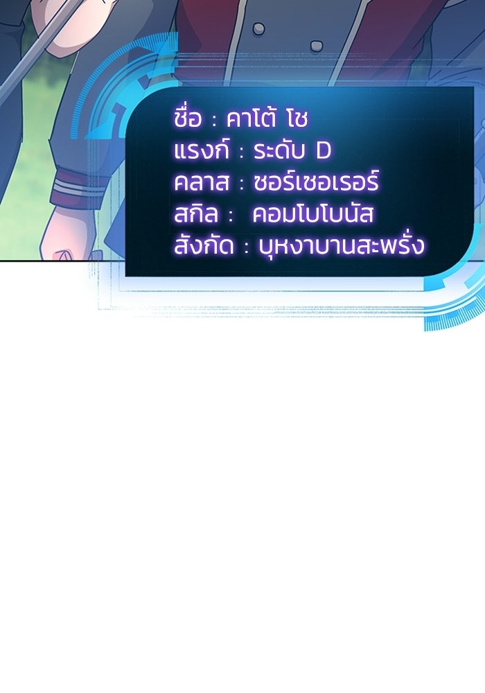 เพลเยอร์สกิลคืนชีพ - หน้า 49
