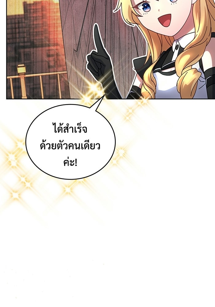เพลเยอร์สกิลคืนชีพ - หน้า 51