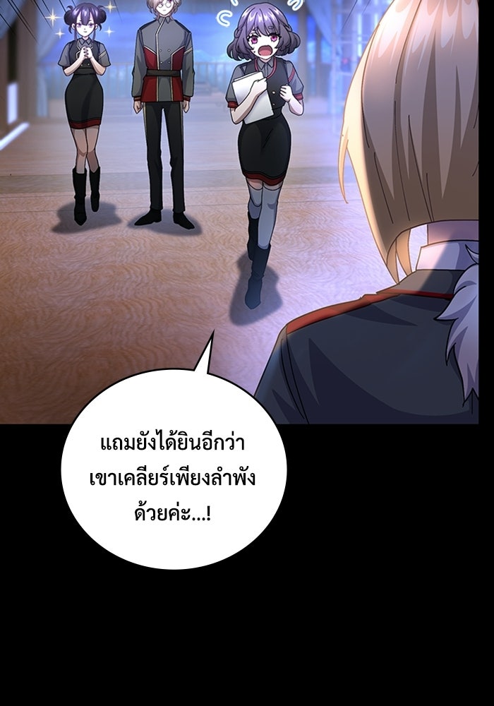 เพลเยอร์สกิลคืนชีพ - หน้า 6