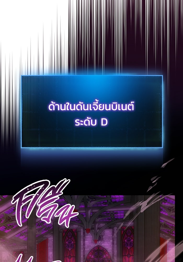 เพลเยอร์สกิลคืนชีพ - หน้า 65