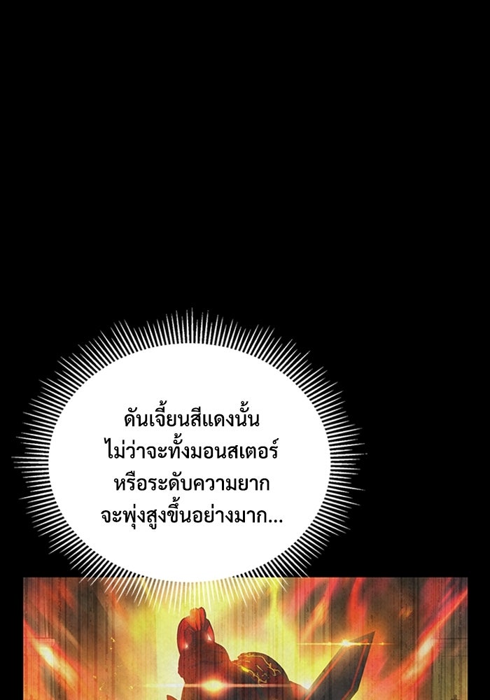 เพลเยอร์สกิลคืนชีพ - หน้า 7