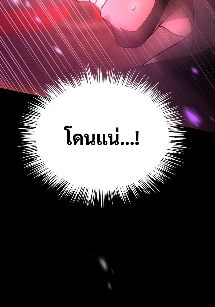 เพลเยอร์สกิลคืนชีพ - หน้า 86