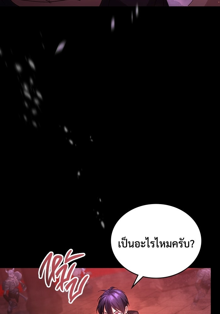 เพลเยอร์สกิลคืนชีพ - หน้า 89