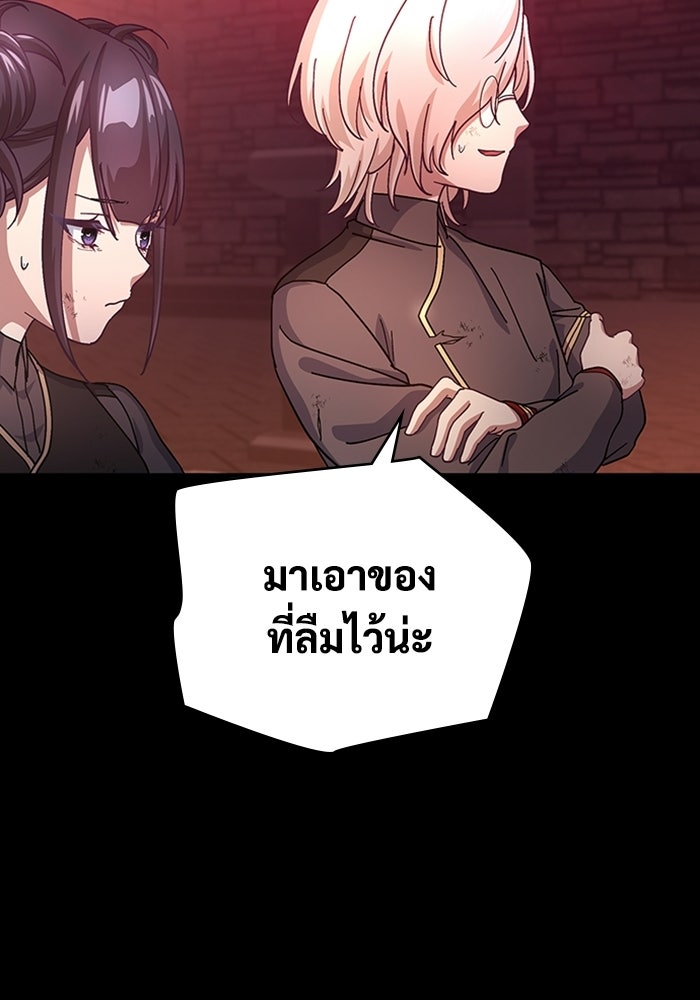 เพลเยอร์สกิลคืนชีพ - หน้า 128