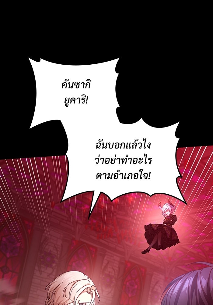 เพลเยอร์สกิลคืนชีพ - หน้า 2