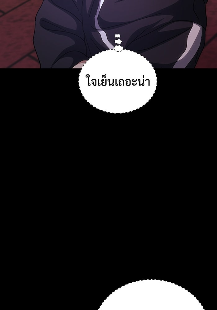 เพลเยอร์สกิลคืนชีพ - หน้า 28