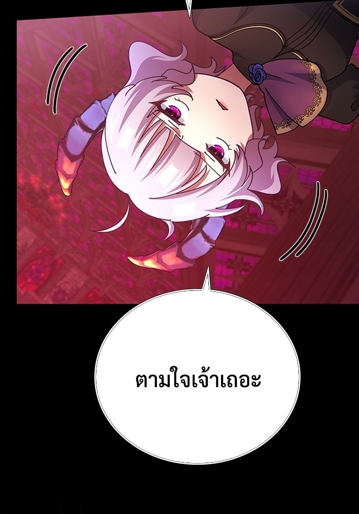 เพลเยอร์สกิลคืนชีพ - หน้า 32