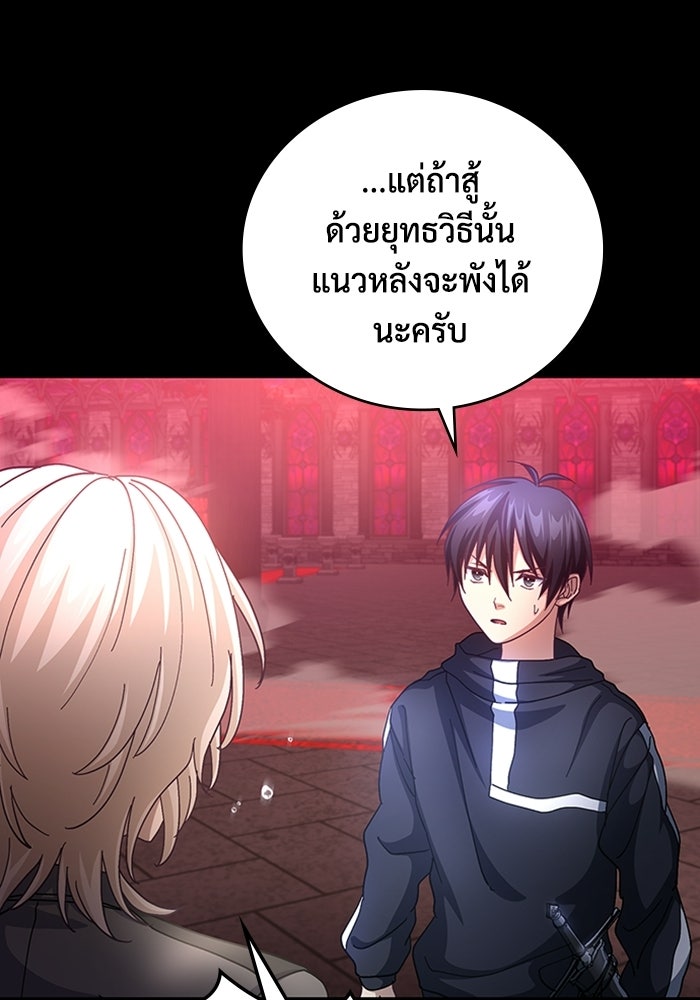 เพลเยอร์สกิลคืนชีพ - หน้า 4