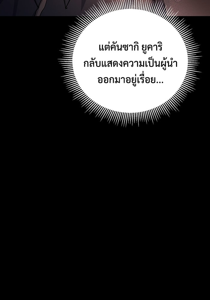 เพลเยอร์สกิลคืนชีพ - หน้า 41