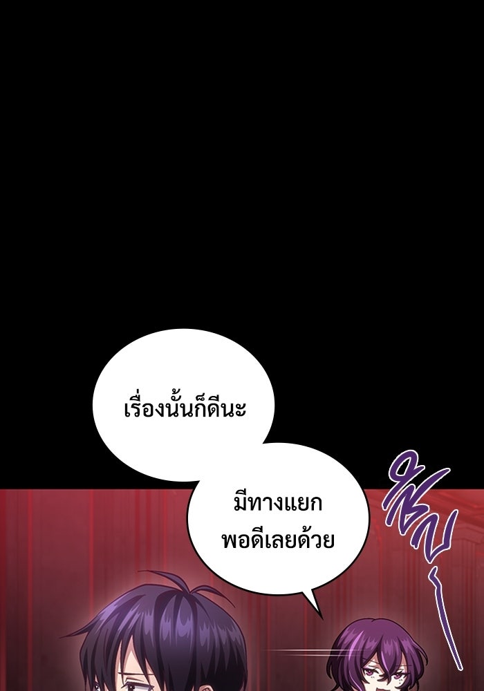 เพลเยอร์สกิลคืนชีพ - หน้า 46