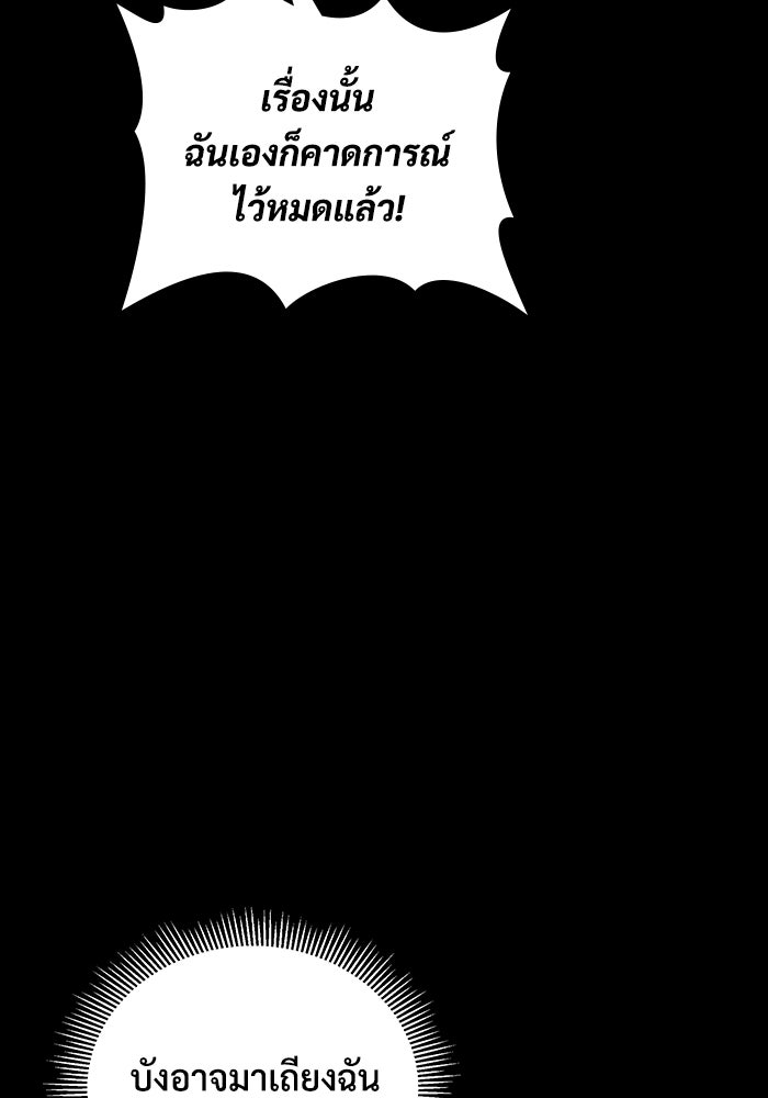 เพลเยอร์สกิลคืนชีพ - หน้า 5