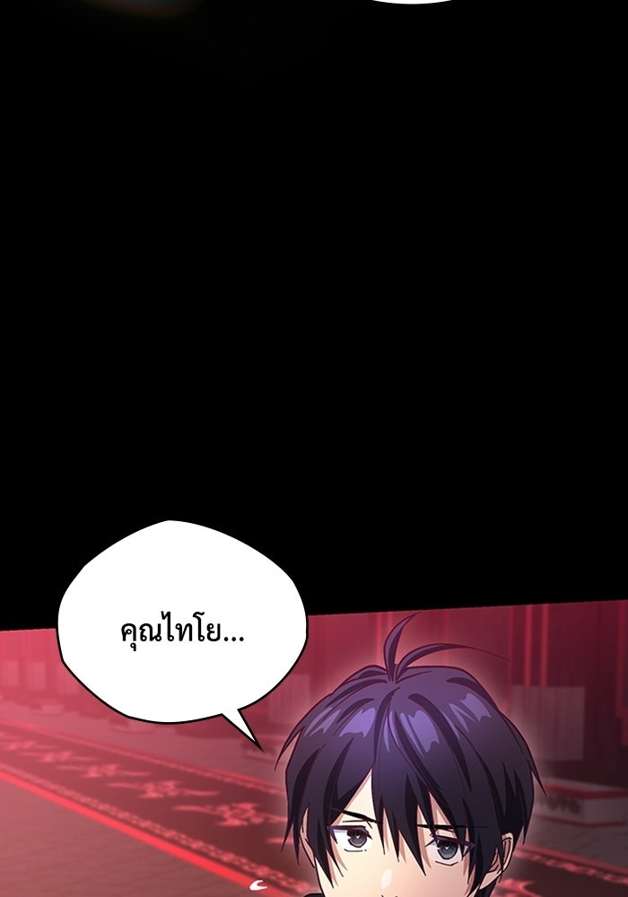 เพลเยอร์สกิลคืนชีพ - หน้า 56