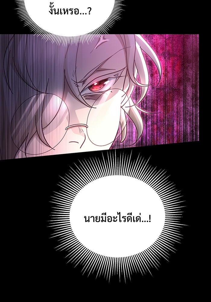 เพลเยอร์สกิลคืนชีพ - หน้า 6