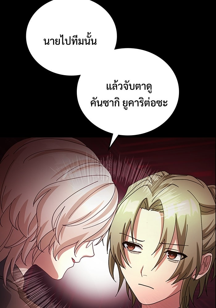 เพลเยอร์สกิลคืนชีพ - หน้า 60