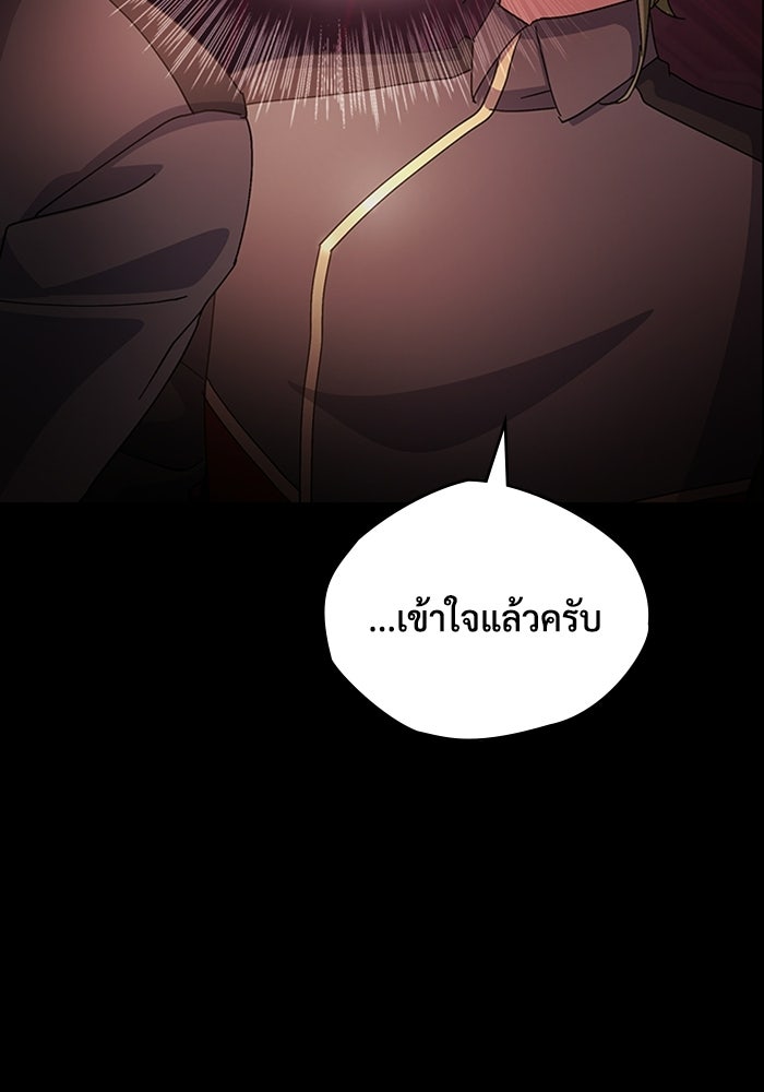 เพลเยอร์สกิลคืนชีพ - หน้า 61