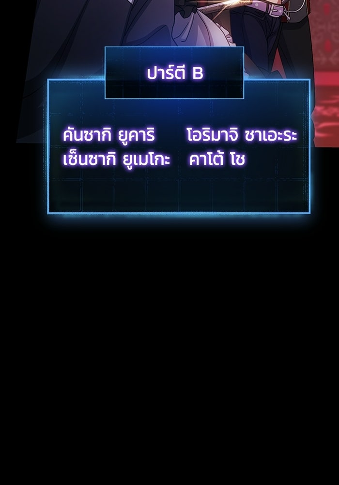 เพลเยอร์สกิลคืนชีพ - หน้า 68