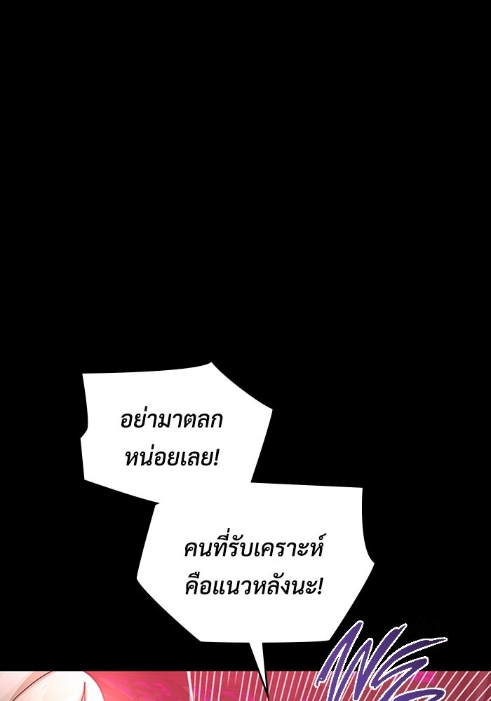 เพลเยอร์สกิลคืนชีพ - หน้า 7