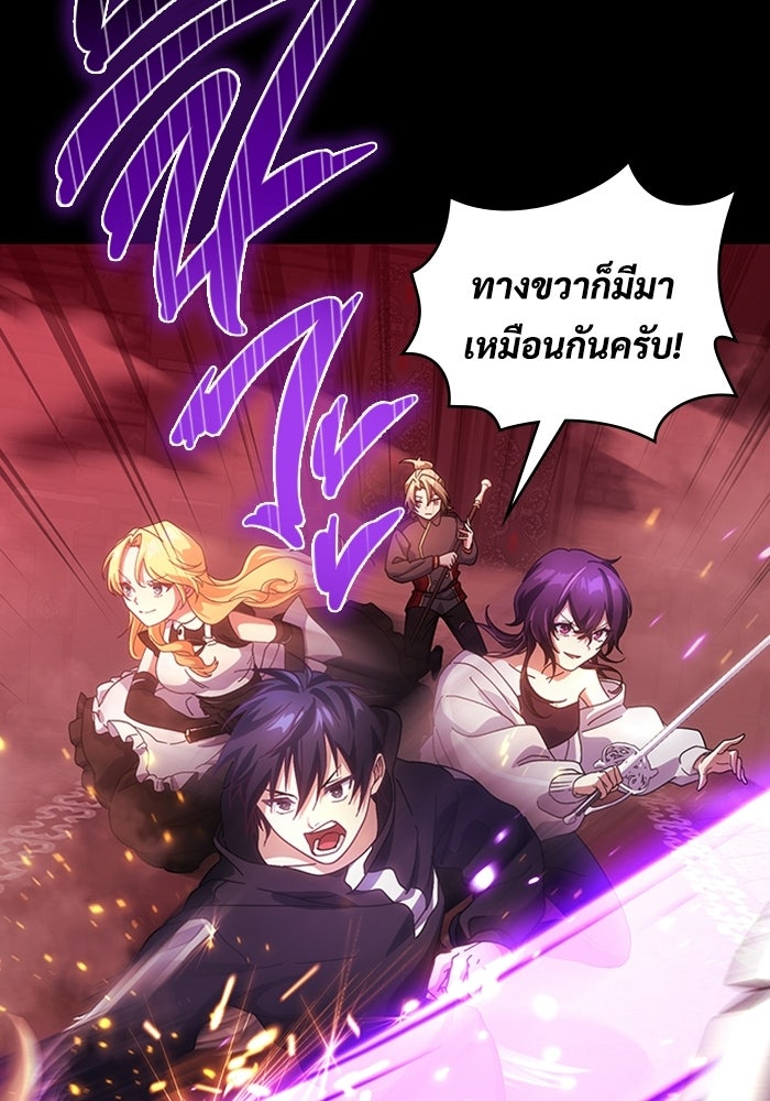 เพลเยอร์สกิลคืนชีพ - หน้า 71
