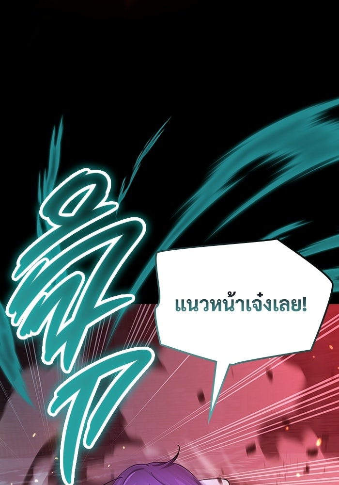 เพลเยอร์สกิลคืนชีพ - หน้า 85