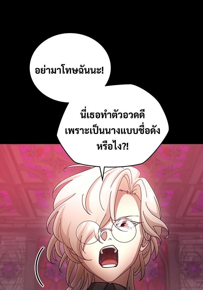 เพลเยอร์สกิลคืนชีพ - หน้า 9