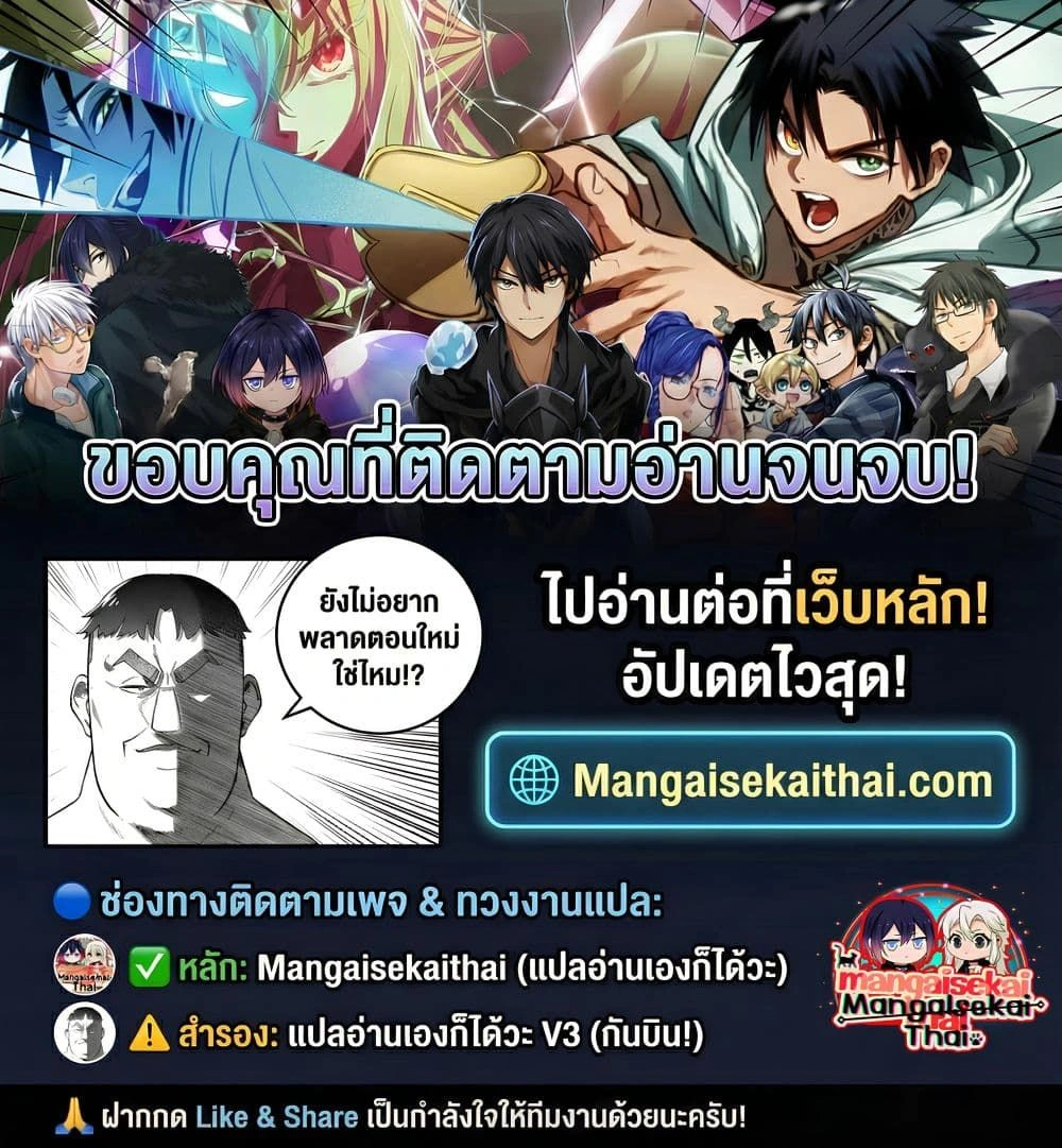 Every Time I Was Banished, I Got a Skill - ทุกครั้งที่ถูกเนรเทศ ข้าก็กลายเป็นผู้ไร้พ่ายในต่างโลก - หน้า 3