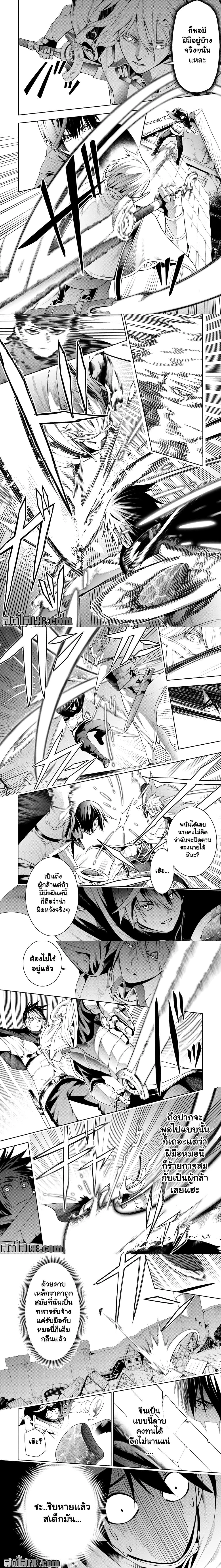 Every Time I Was Banished, I Got a Skill - ทุกครั้งที่ถูกเนรเทศ ข้าก็กลายเป็นผู้ไร้พ่ายในต่างโลก - หน้า 2