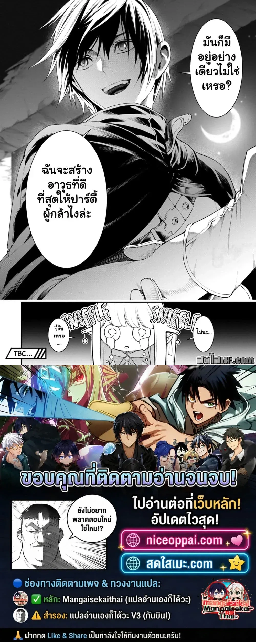 Every Time I Was Banished, I Got a Skill - ทุกครั้งที่ถูกเนรเทศ ข้าก็กลายเป็นผู้ไร้พ่ายในต่างโลก - หน้า 3
